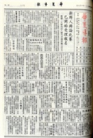 華夏導報第4576號的圖片