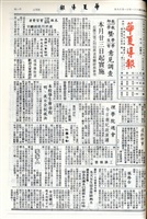 華夏導報第4609號的圖片