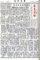 華夏導報第4681號的圖片