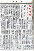 華夏導報第4700號的圖片