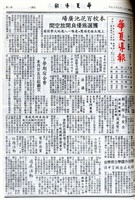 華夏導報第4713號的圖片