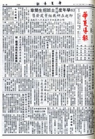 華夏導報第4855號的圖片
