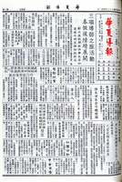 華夏導報第4863號的圖片