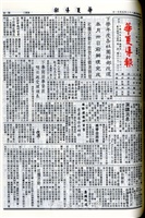華夏導報第4891號的圖片