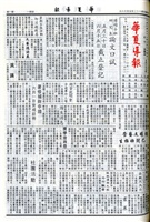 華夏導報第4895號的圖片