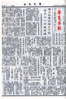華夏導報第4942號的圖片