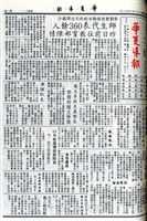 華夏導報第4945號的圖片