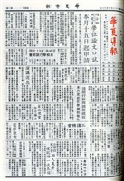 華夏導報第4946號的圖片