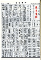 華夏導報第4997號的圖片