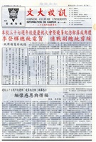 文大校訊第119期的圖片