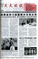 文大校訊第283期的圖片