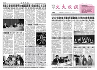 文大校訊第340期的圖片
