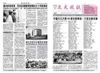 文大校訊第347期的圖片