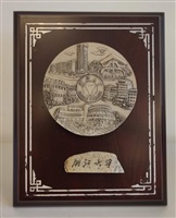 浙江大學(Zhejiang University)石雕校景風貌紀念牌的圖片