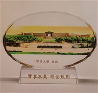 2001年8月14日浙江寧波大學致贈校園景色水晶立牌的圖片