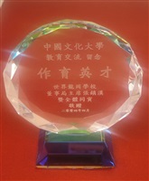 2004年4月13日香港世界龍岡學校致贈水晶內雕「作育英才」立牌的圖片