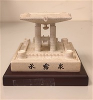 2019年8月19日華僑大學致贈校內建築「承露泉」承露泉雕塑模型的圖片