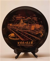 2010年12月21日哈爾濱工業大學(Harbin Institute of Technology)致贈黑色鎏金鉑金校景紀念盤的圖片
