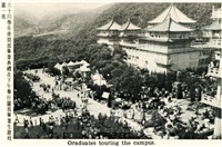 1976年6月20日中國文化學院六十四學年度畢業典禮活動的圖片