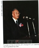 1981年6月27日中國文化大學六十九學年度畢業典禮的圖片