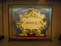 台中縣美的展覽會主任委員楊肇嘉致贈中國文化學院舞蹈專科班「名聞四海」獎座的圖片