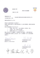 1997年4月17日中國文化大學與海德堡大學締結交流協議書的圖片