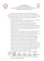 中國文化大學與聖彼得堡大學締結學術交流協定書的圖片