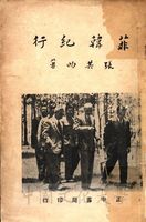菲韓紀行的圖片