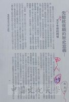 先總統復職的歷史意義的圖片
