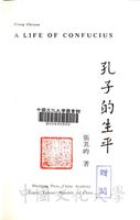 A life of Confucius的圖片