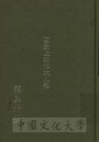 國史上的偉大人物(一)(二)的圖片
