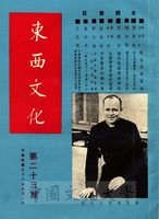 中美關係的幾件事的圖片