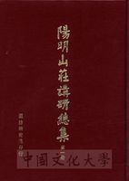 陽明山莊講研總集的圖片
