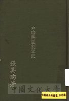 中華民國創立史的圖片