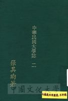 中華民國大學誌的圖片