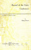 Record of the Cairo Conference的圖片