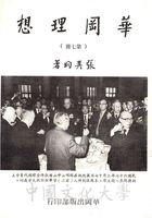 華岡理想的圖片