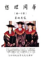 華岡理想的圖片