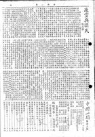 政黨與國民的圖片