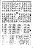 新的宇宙觀的圖片