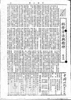 科學方法與精神的圖片