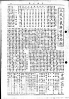 三民主義與世界思潮的圖片