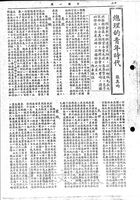 總理的青年時代的圖片