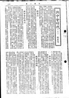 興中會時代（上）的圖片