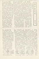 興中會時代（下）的圖片