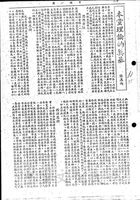 本黨理論的奠基的圖片