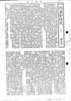 同盟會時代（上）的圖片