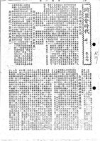 同盟會時代（下）的圖片