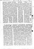 中華民國的肇造的圖片