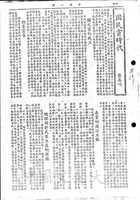 國民黨時代的圖片